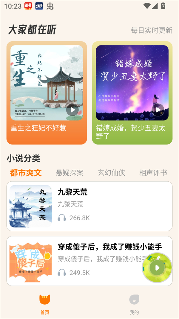 使用方法截图1