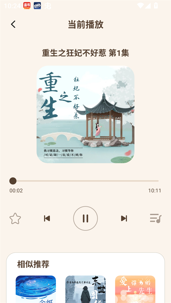 使用方法截图2