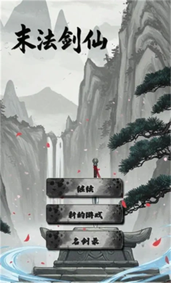 游戏玩法1