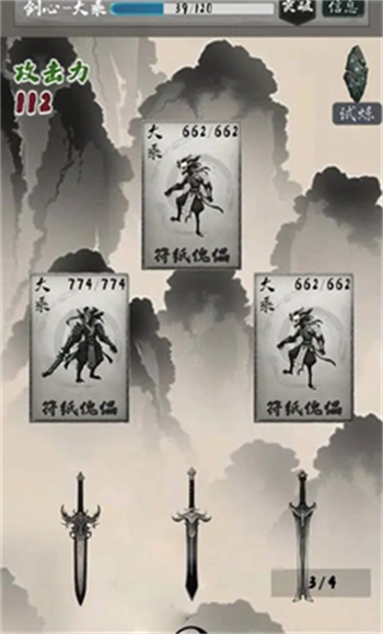 游戏玩法4