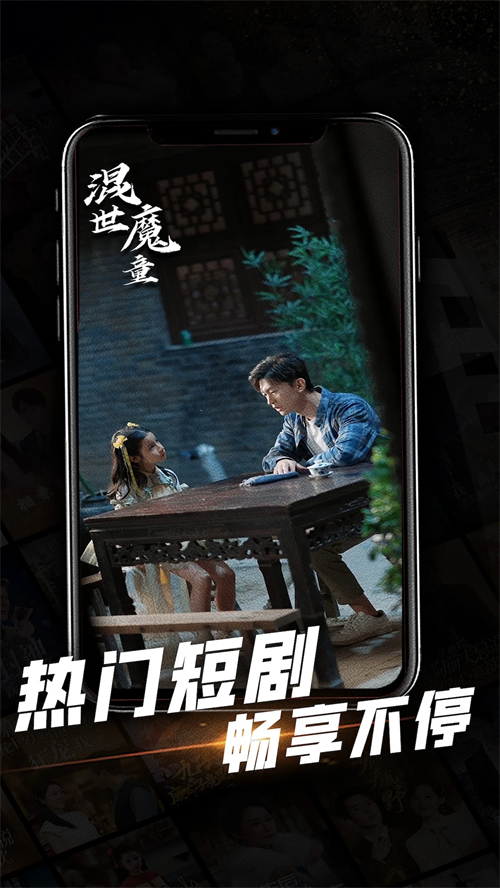 心动短剧app下载 第1张图片