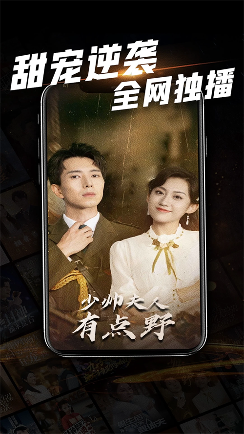 心动短剧app下载 第2张图片