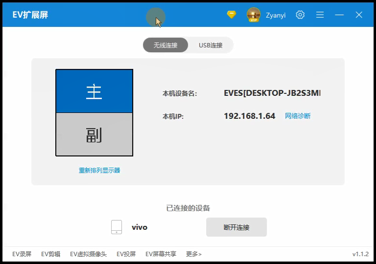 使用方法截图4