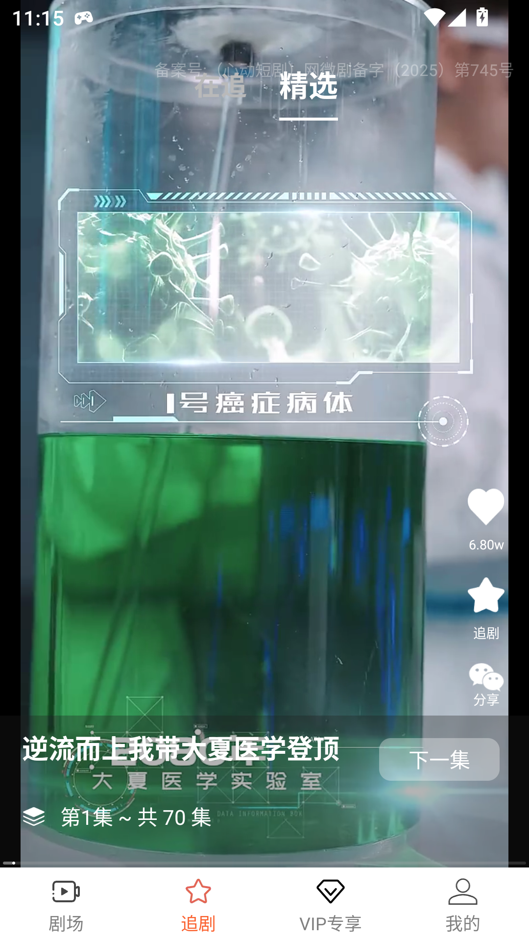 使用教程截图2