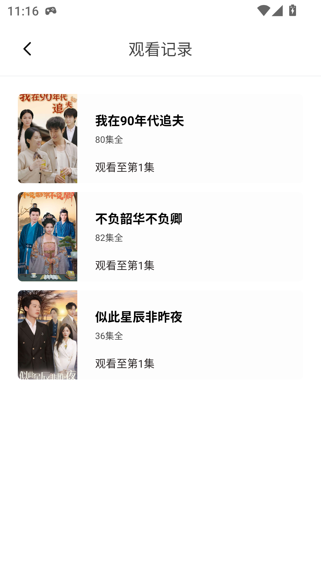 使用教程截图3