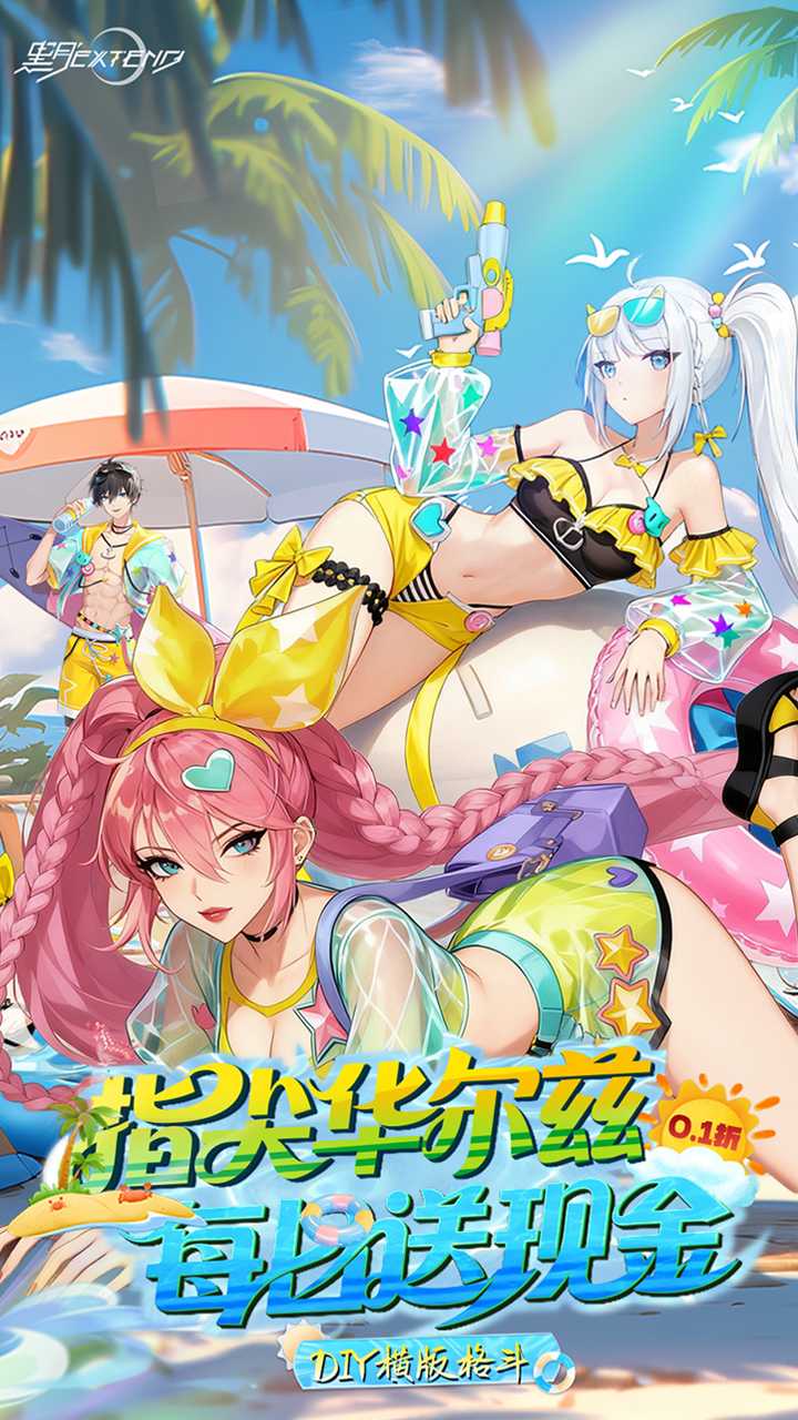黑月0.1折每日送现金版 第2张图片