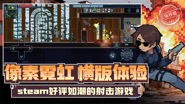 破门而入：行动小队手机版最新版下载 第2张图片