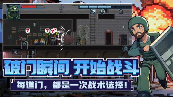 破门而入：行动小队手机版最新版下载 第3张图片