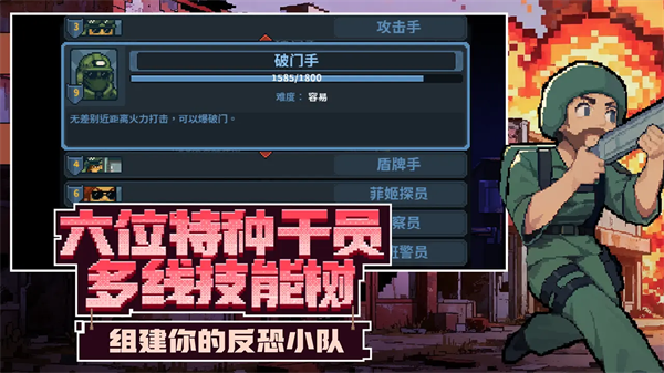 破门而入：行动小队手机版最新版下载 第4张图片