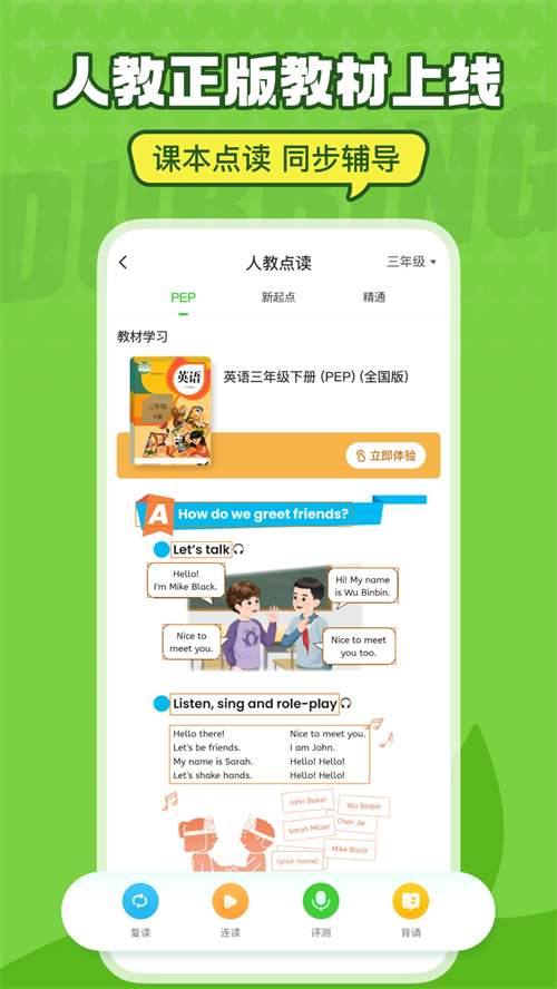 英语趣配音软件免费版 第4张图片