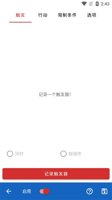键映射器连点器中文版下载 第4张图片