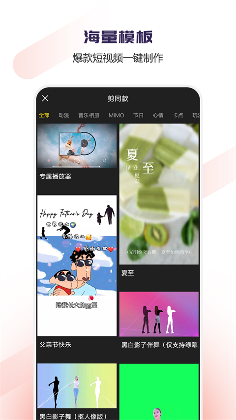 Vlog视频编辑免费版下载 第1张图片
