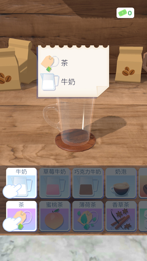 完美咖啡3D版最新版下载 第3张图片