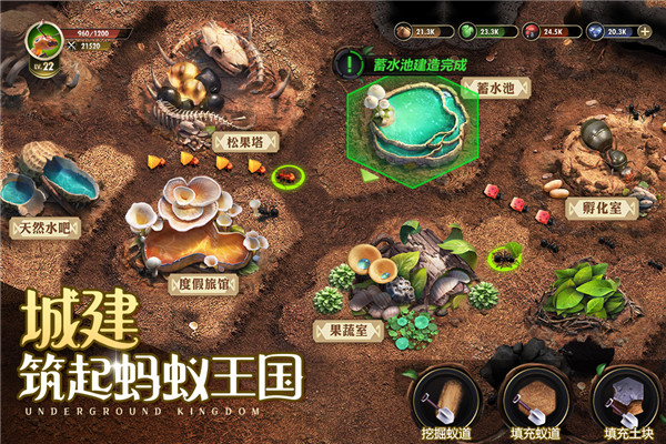 小小蚁国犀游版本 第2张图片