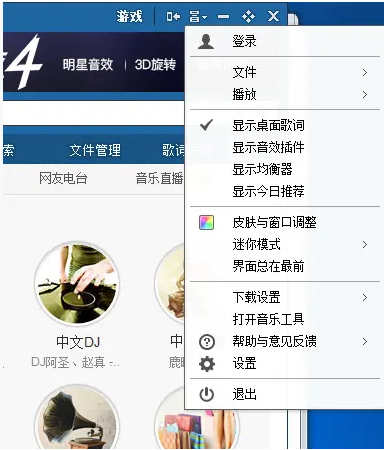 上传音乐使用教程