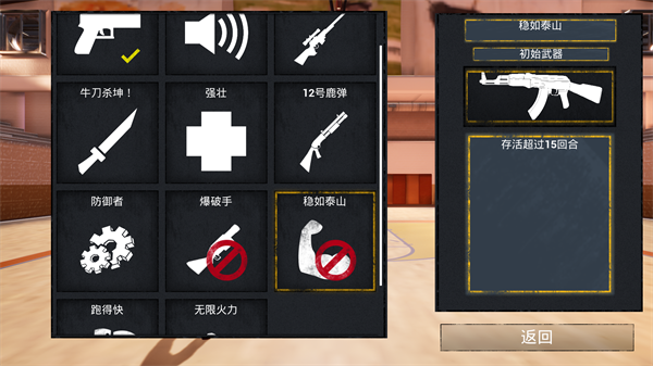 游玩教程截图4