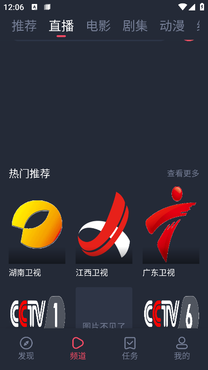 米来影视app免费版下载 第2张图片