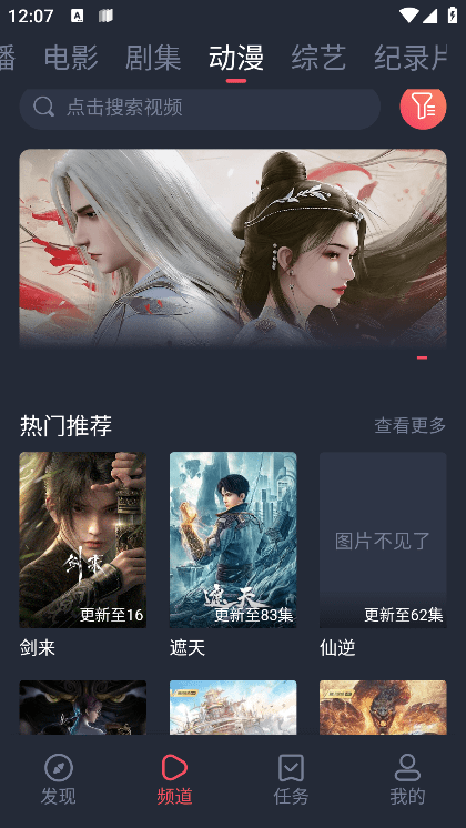 米来影视app免费版下载 第4张图片