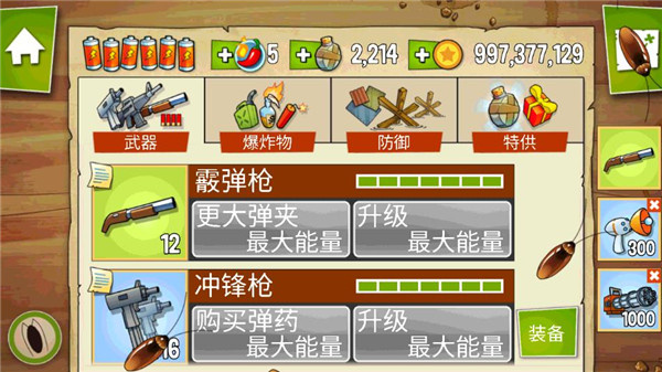 沼泽派对破解版 第3张图片