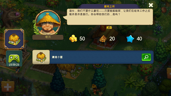 TheTribez汉化版下载 第1张图片