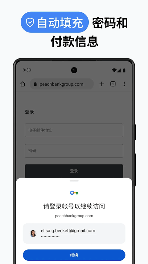 谷歌浏览器金丝雀app下载 第1张图片