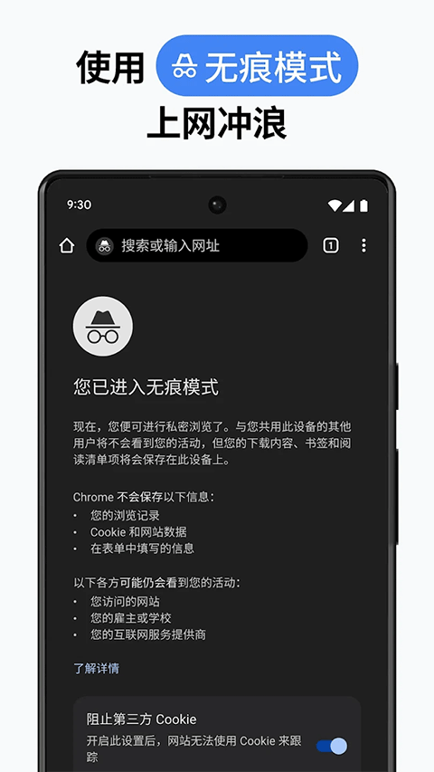 谷歌浏览器金丝雀app下载 第5张图片