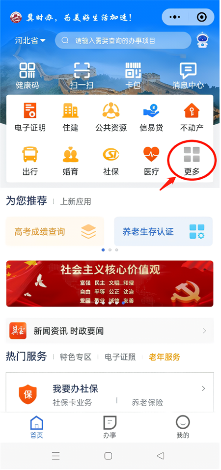 无违法犯罪证明截图1