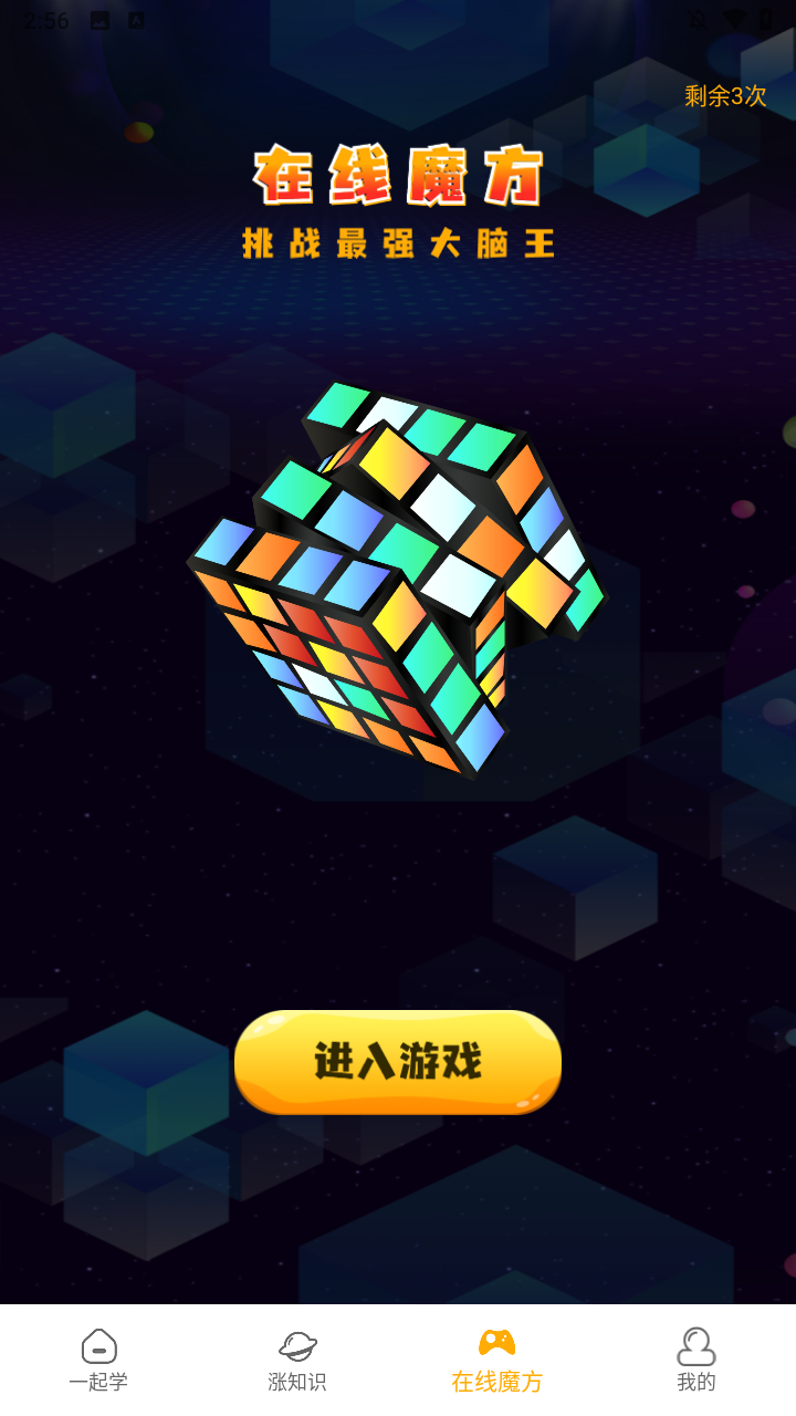 使用方法3