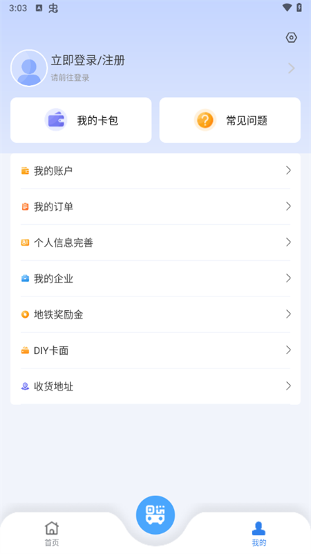 怎么注册截图2