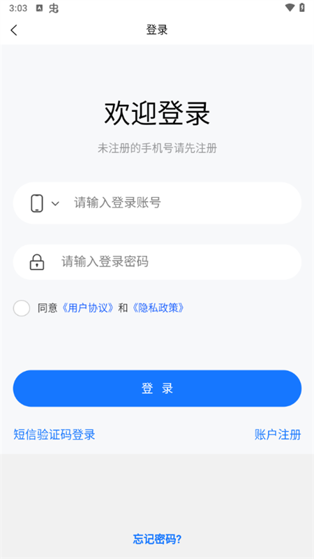 怎么注册截图3