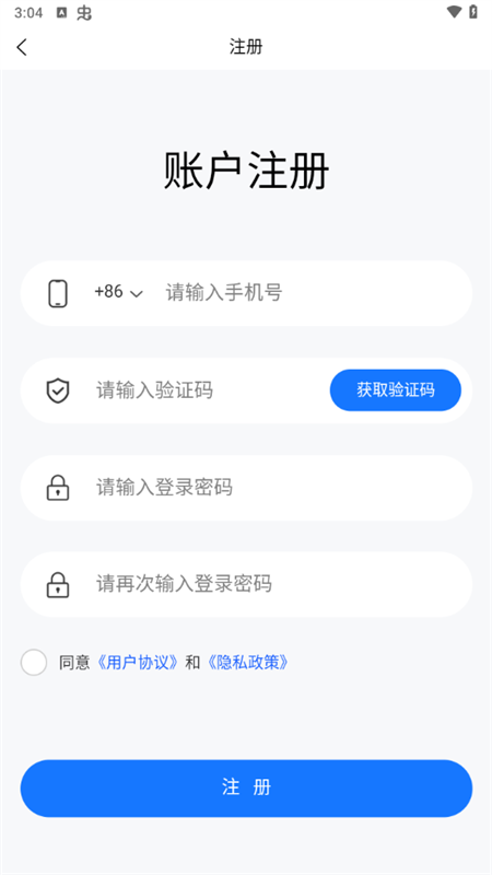怎么注册截图4