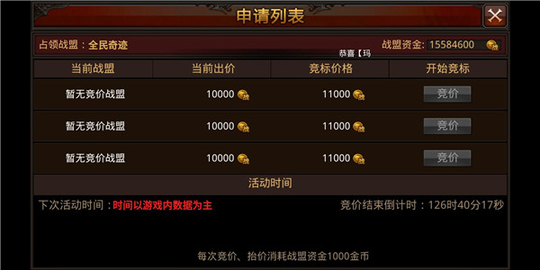罗兰城战攻略2
