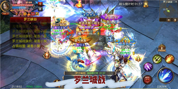 罗兰城战攻略3