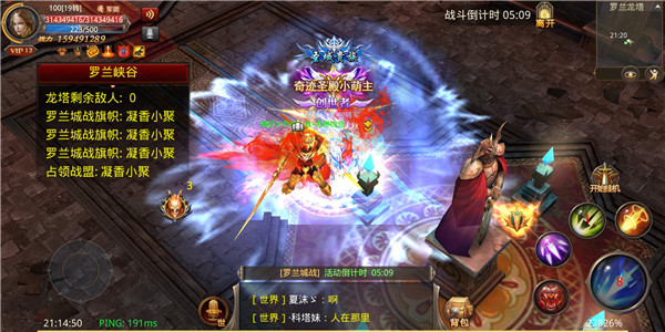罗兰城战攻略4