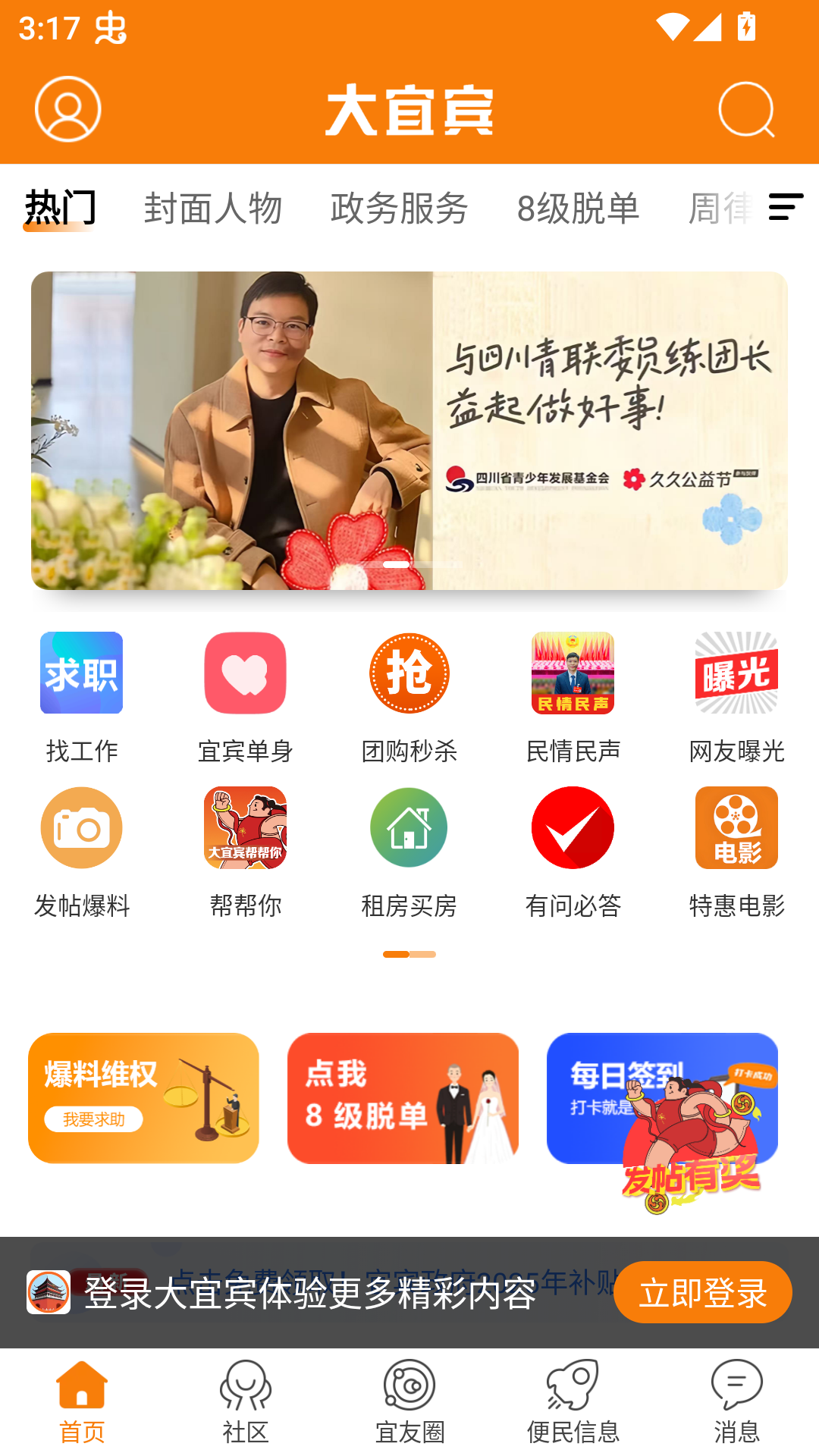 使用方法截图1