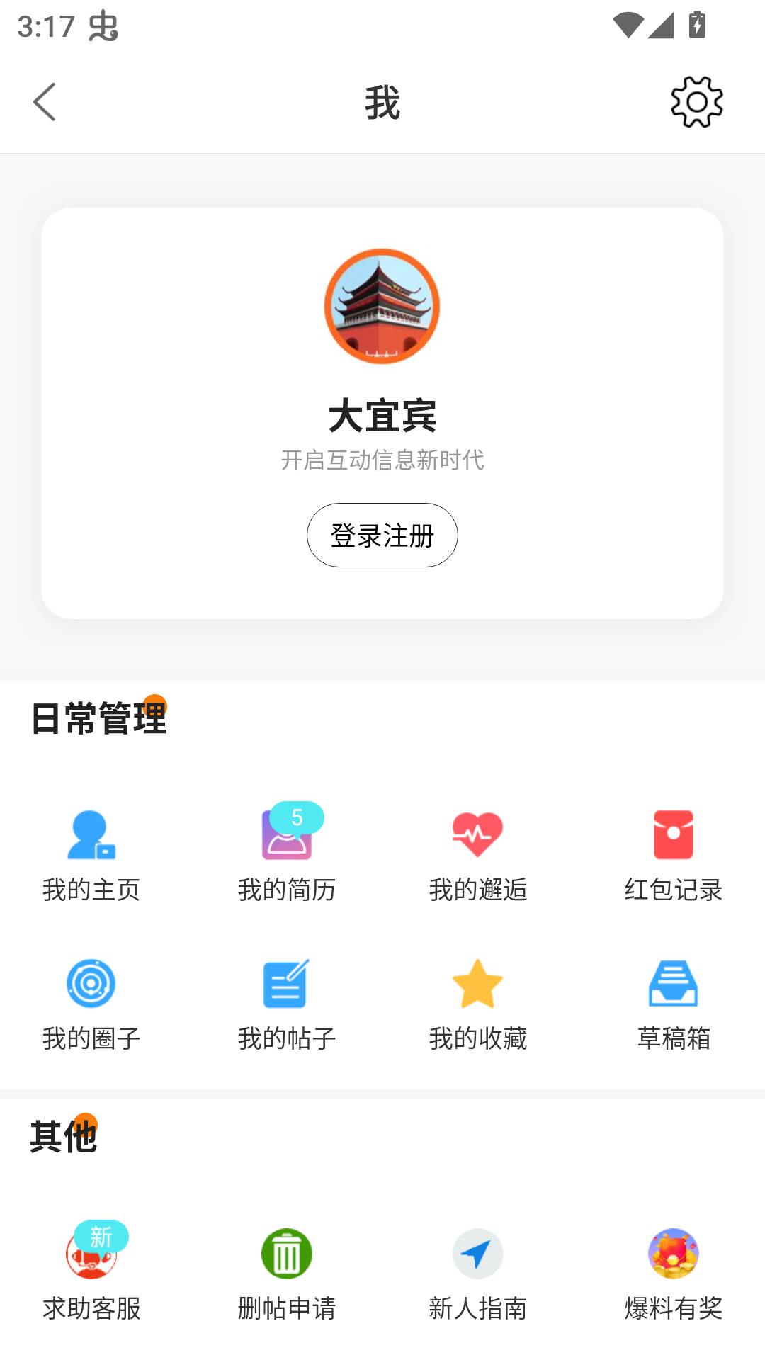 使用方法截图2