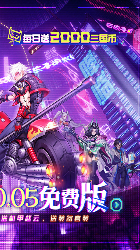 远征将士破解版无限资源 第2张图片