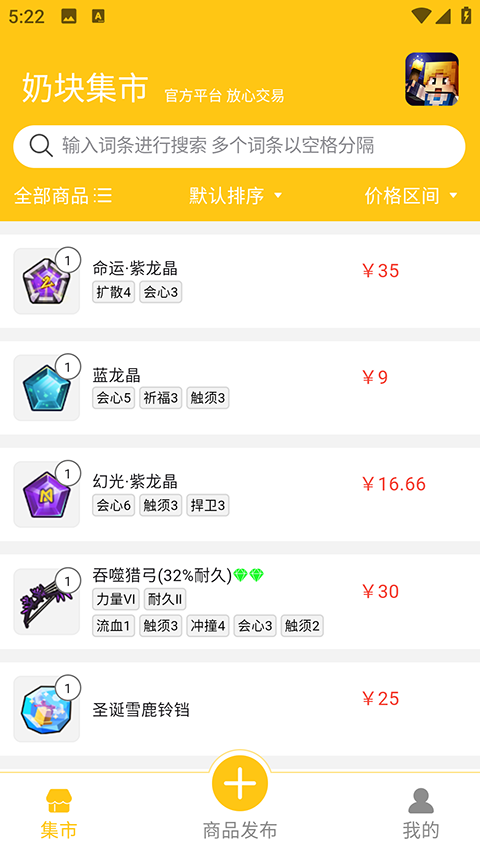 奶块集市app下载安装 第2张图片