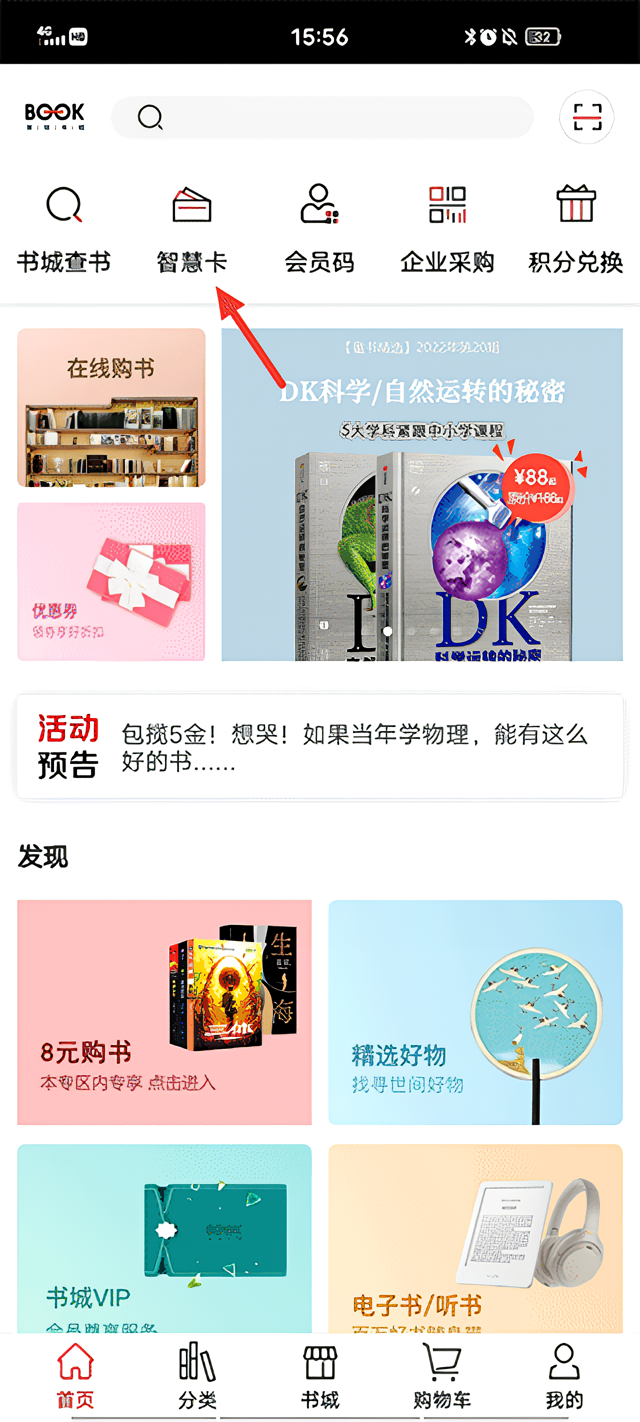 绑卡流程1