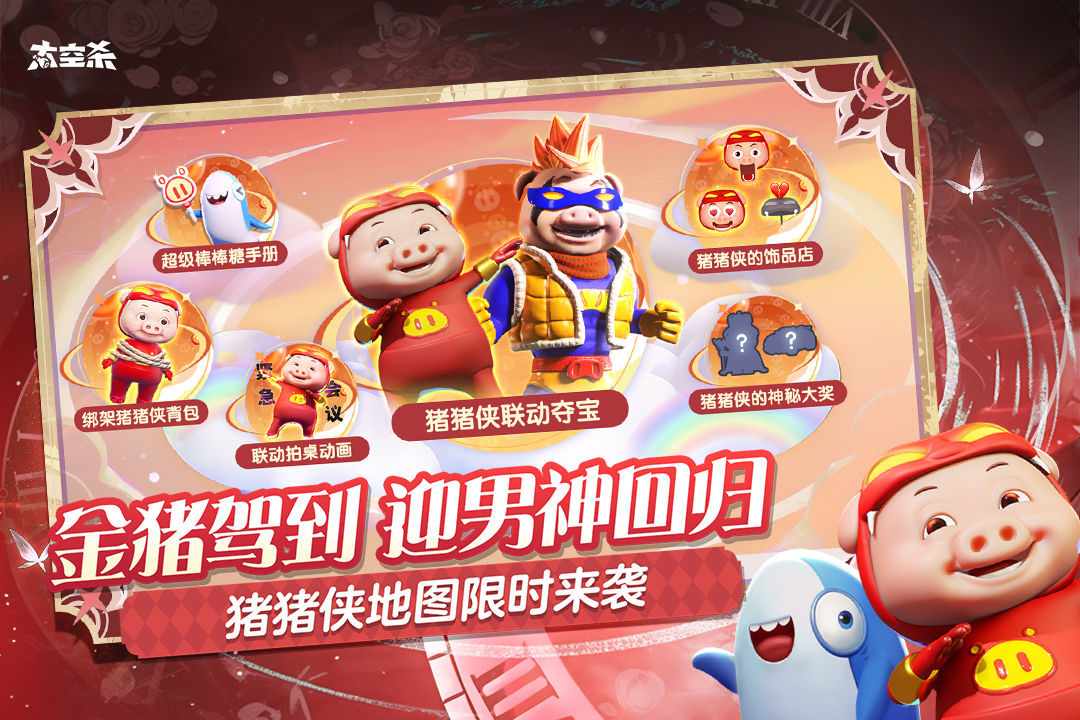 太空杀手游截图2