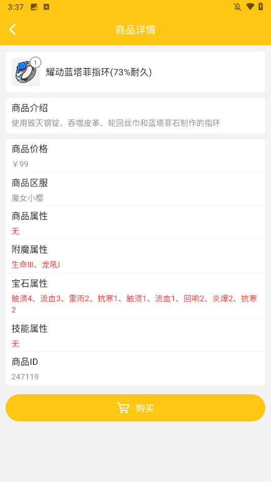 使用方法3