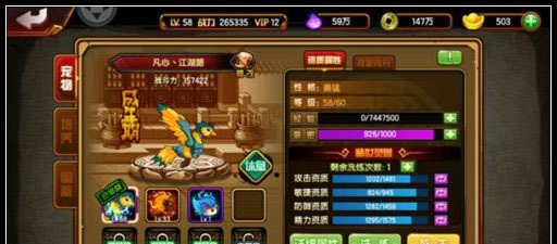 宠物系统攻略截图3