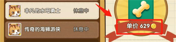 喵星骨头市场怎么玩截图3
