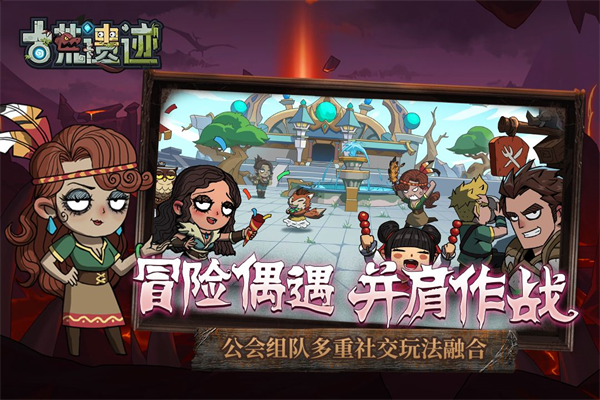 古荒遗迹无敌版 第3张图片