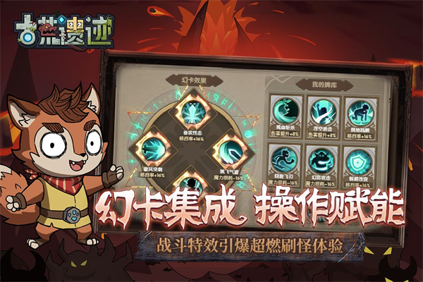 古荒遗迹无敌版 第5张图片