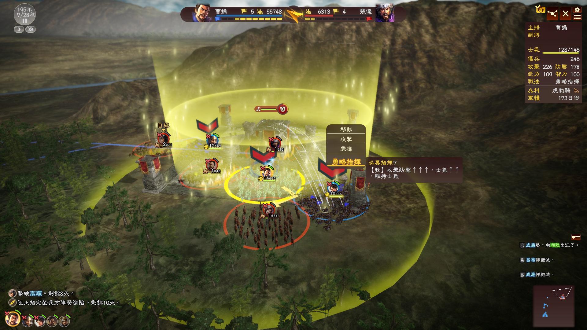 三国志13威力加强版手机版下载 第4张图片