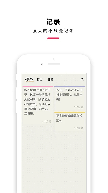 时间治愈日记app下载 第4张图片