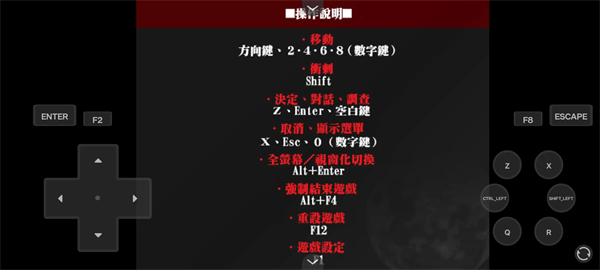 杀戮天使1手机游戏汉化版下载 第1张图片