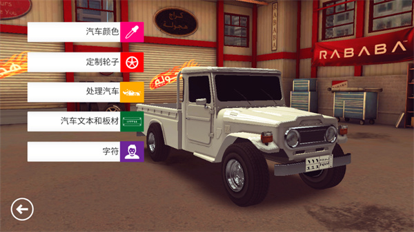 游戏攻略截图4