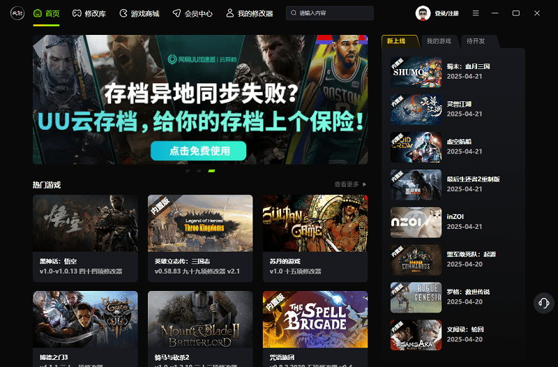 使用教程截图1